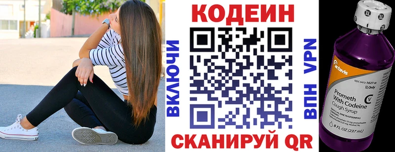 Кодеиновый сироп Lean Purple Drank  Купить  Мурино 