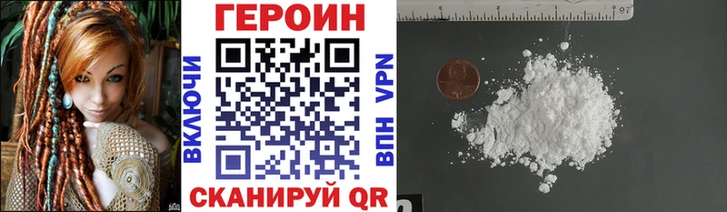 Купить закладки  Мурино  Героин Heroin 