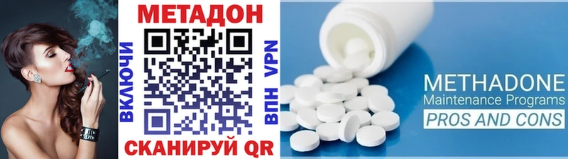 МЕТАДОН VHQ  Купить закладки  Мурино 