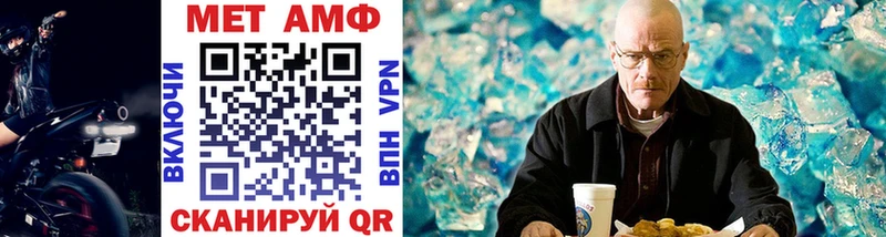 Метамфетамин Methamphetamine  Купить где  Мурино 